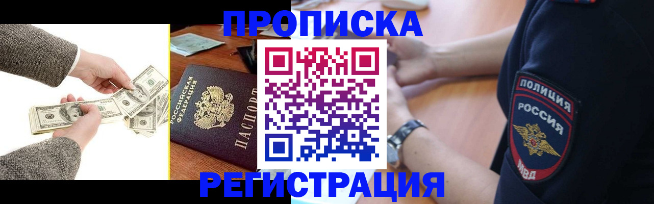 миграционный учет в Меленках