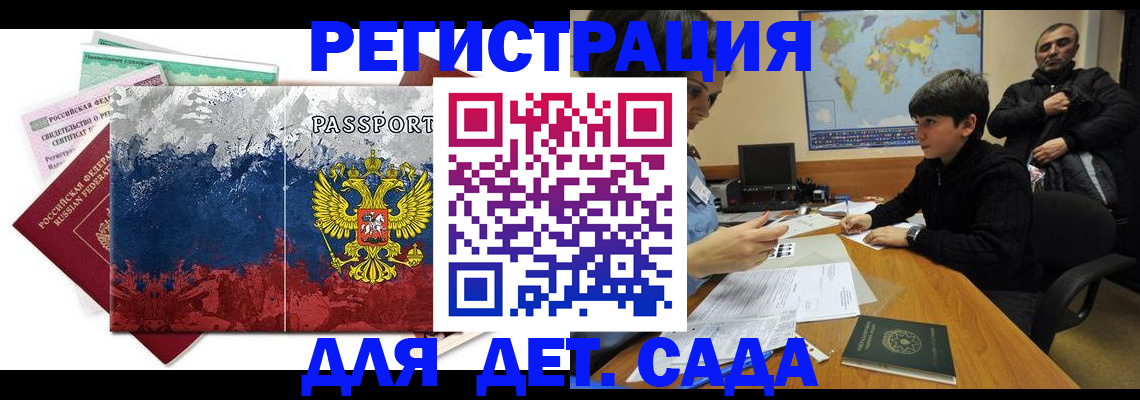 регистрация в Меленках