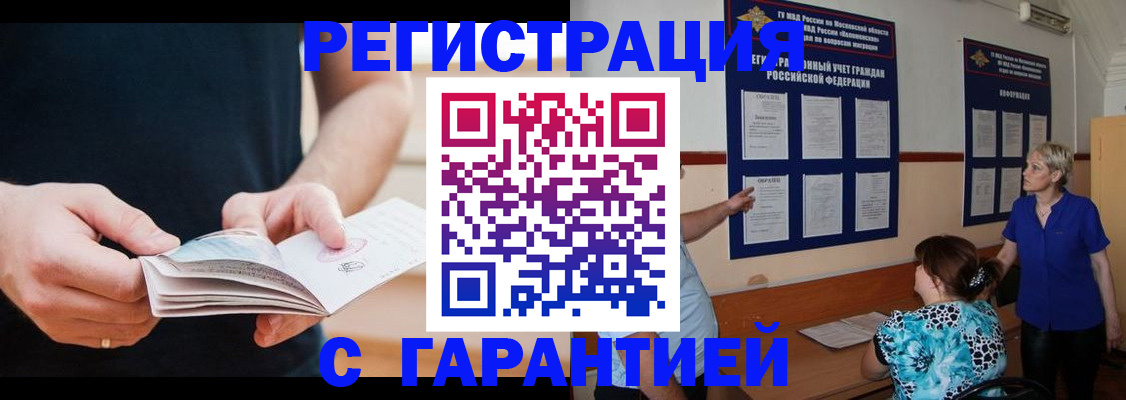 прописка 2025 в Меленках